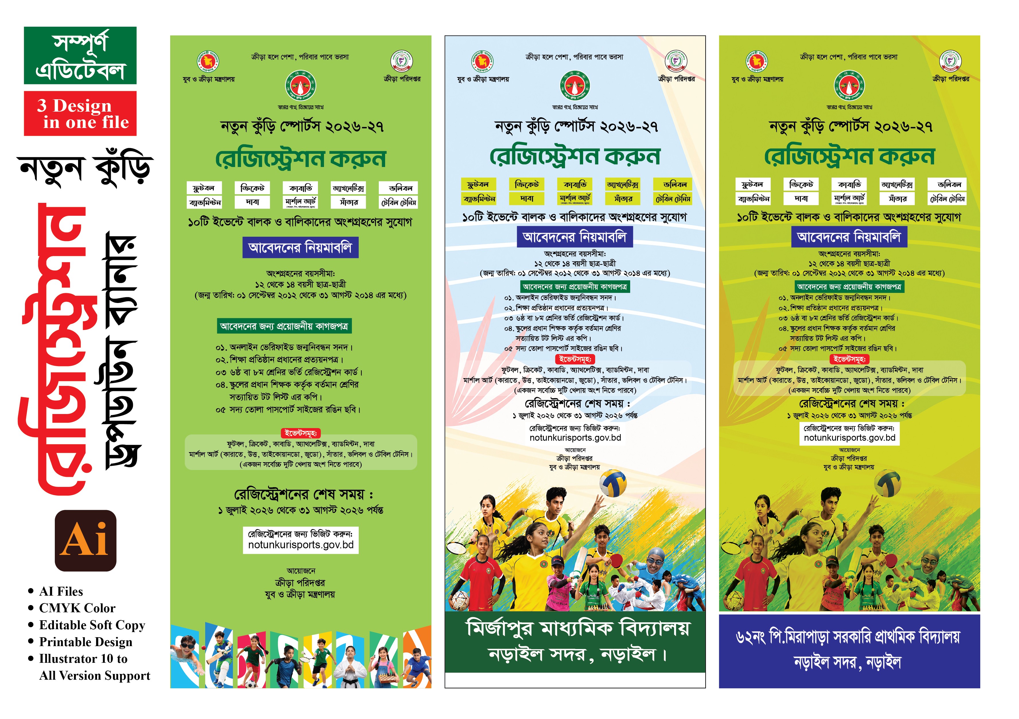 নতুন কুঁড়ি ড্রপডাউন ব্যানার ডিজাইন