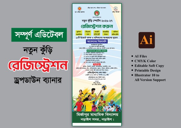 নতুন কুঁড়ি রেজিস্ট্রেশন ড্রপডাউন ব্যানার ডিজাইন গ্রাফিক্স ডিজাইন ফাইল