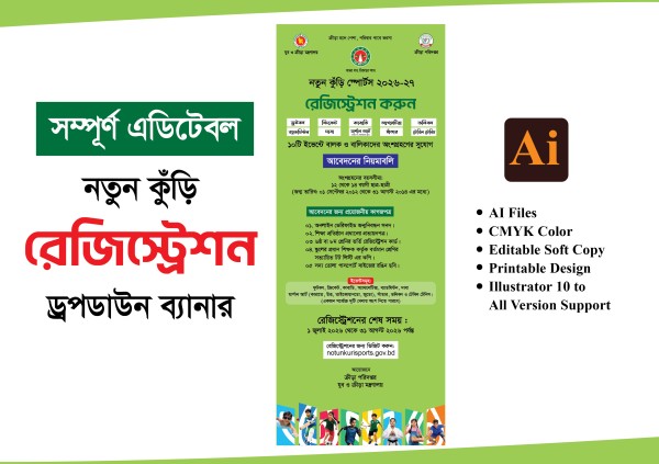 নতুন কুঁড়ি রেজিস্ট্রেশন ড্রপডাউন ব্যানার ডিজাইন গ্রাফিক্স ডিজাইন ফাইল
