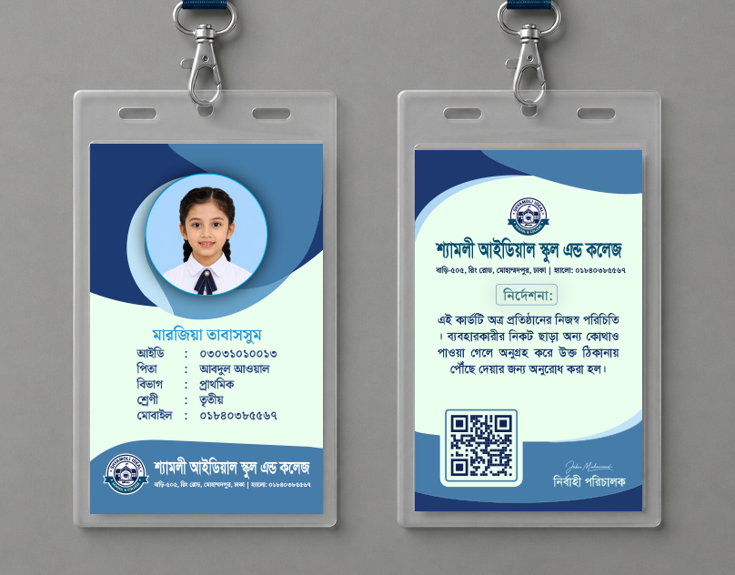 স্টুডেন্ট আইডি কার্ড ডিজাইন Student ID Card Design