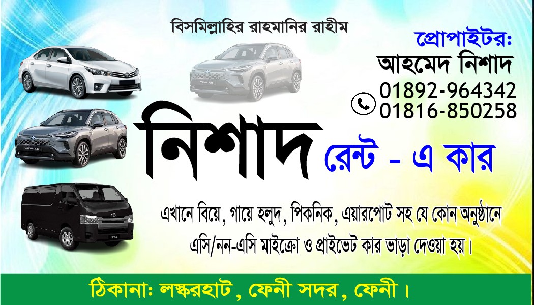 রেন্ট এ কারস ভিজিটিং কার্ড