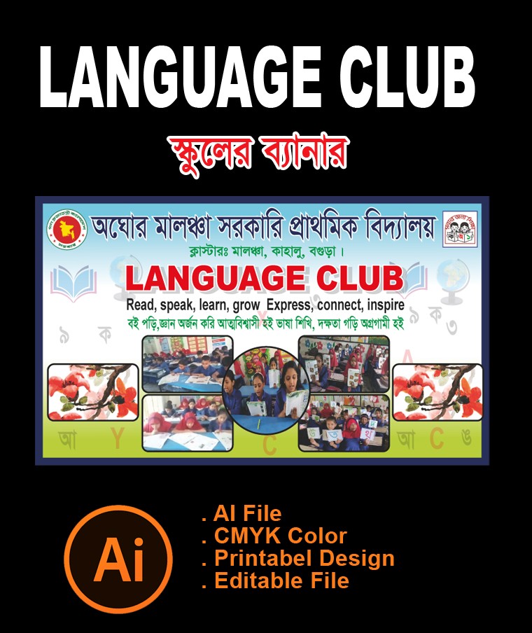 School Language Club Banner Design Template