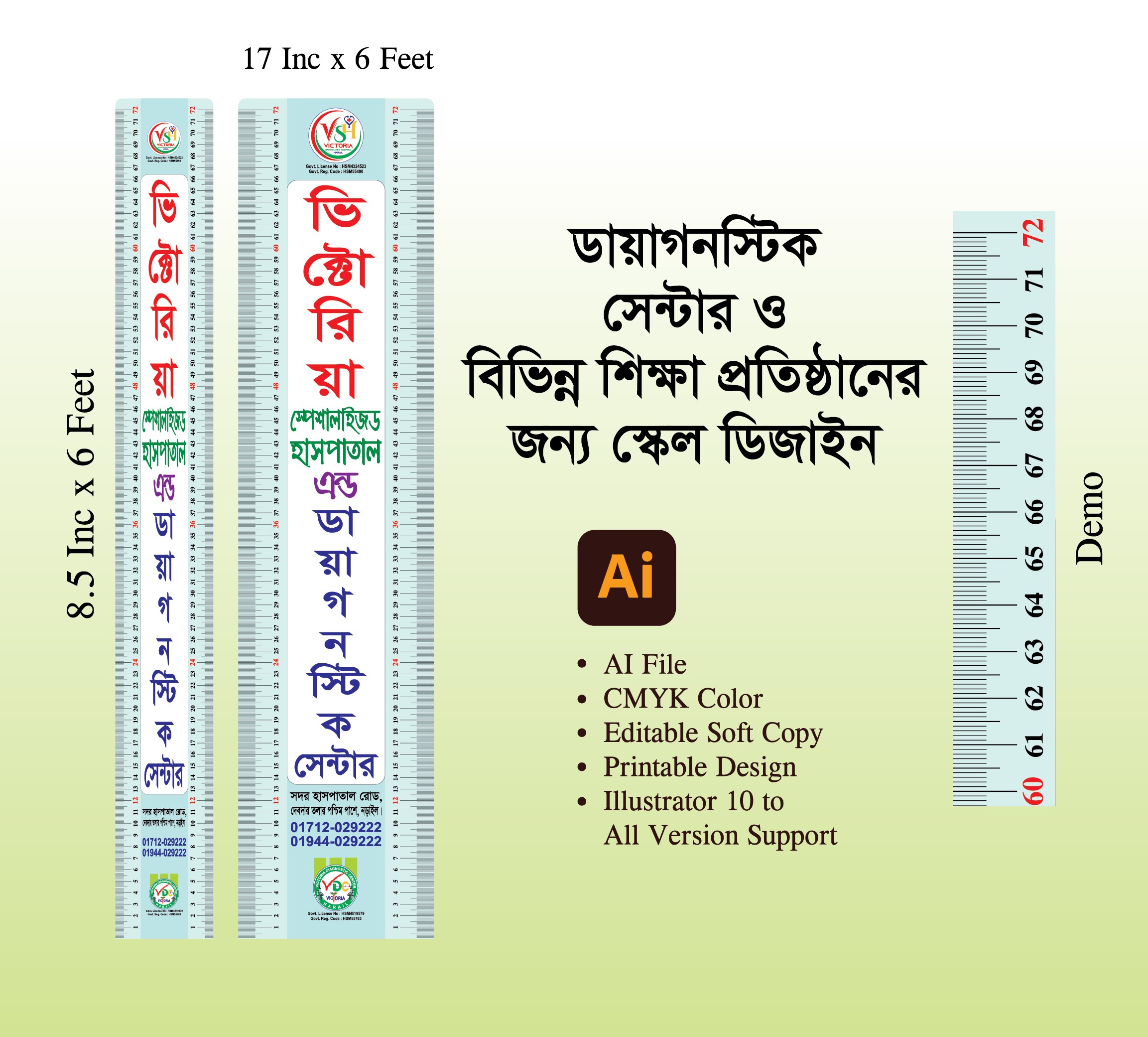 স্কেল / ইঞ্চি মাপ স্কেল ডিজাইন