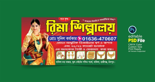 Gold Jewellery Shop Banner Design গ্রাফিক্স ডিজাইন ফাইল