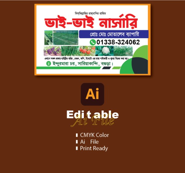 নার্সারি ভিজিটিং কার্ড ডিজাইন গ্রাফিক্স ডিজাইন ফাইল