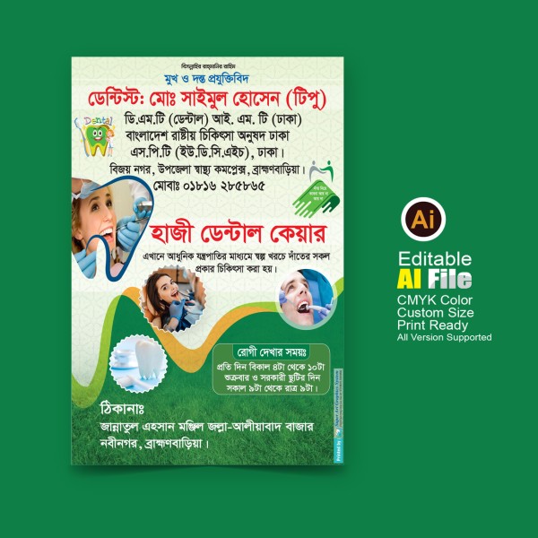 Dental Roll-Up Bangla Banner গ্রাফিক্স ডিজাইন ফাইল