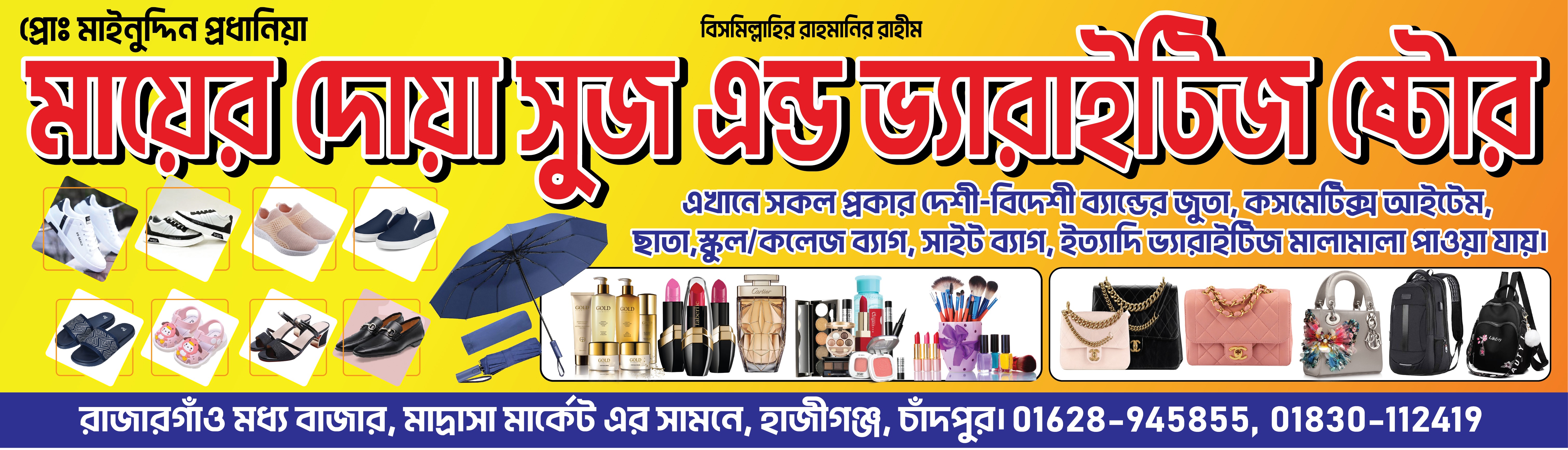 shoe end cosmetics banner design