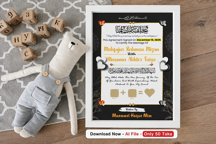 Wedding Souvenir Design (AI File) – Only 50 Taka