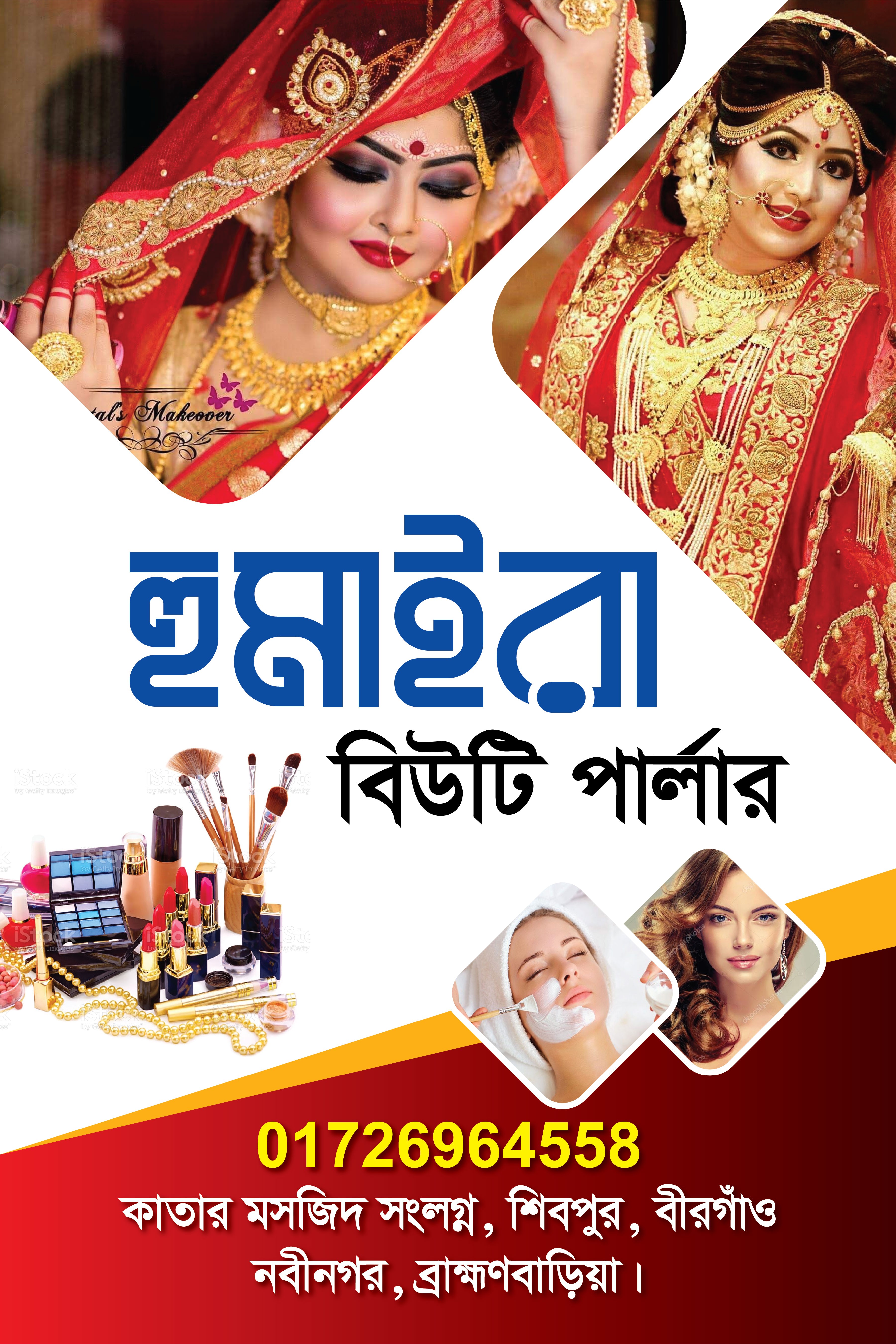 বিউটি পার্লার ড্রপডাউন ব্যানার Beauty parlor