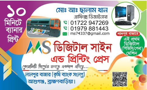 প্রিন্টিং প্রেসের ভিজিটিং কার্ড printing press visiting card