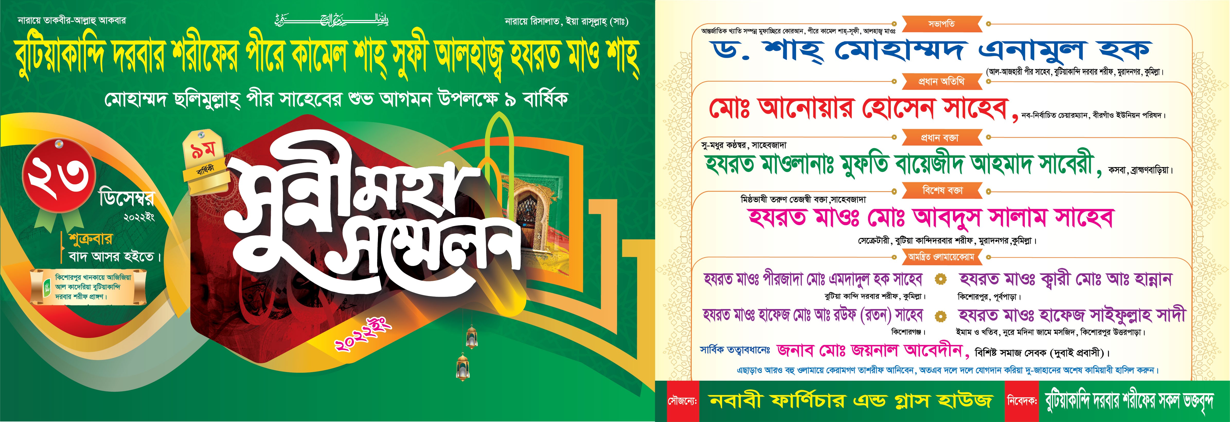 sunni moha sommelon banner