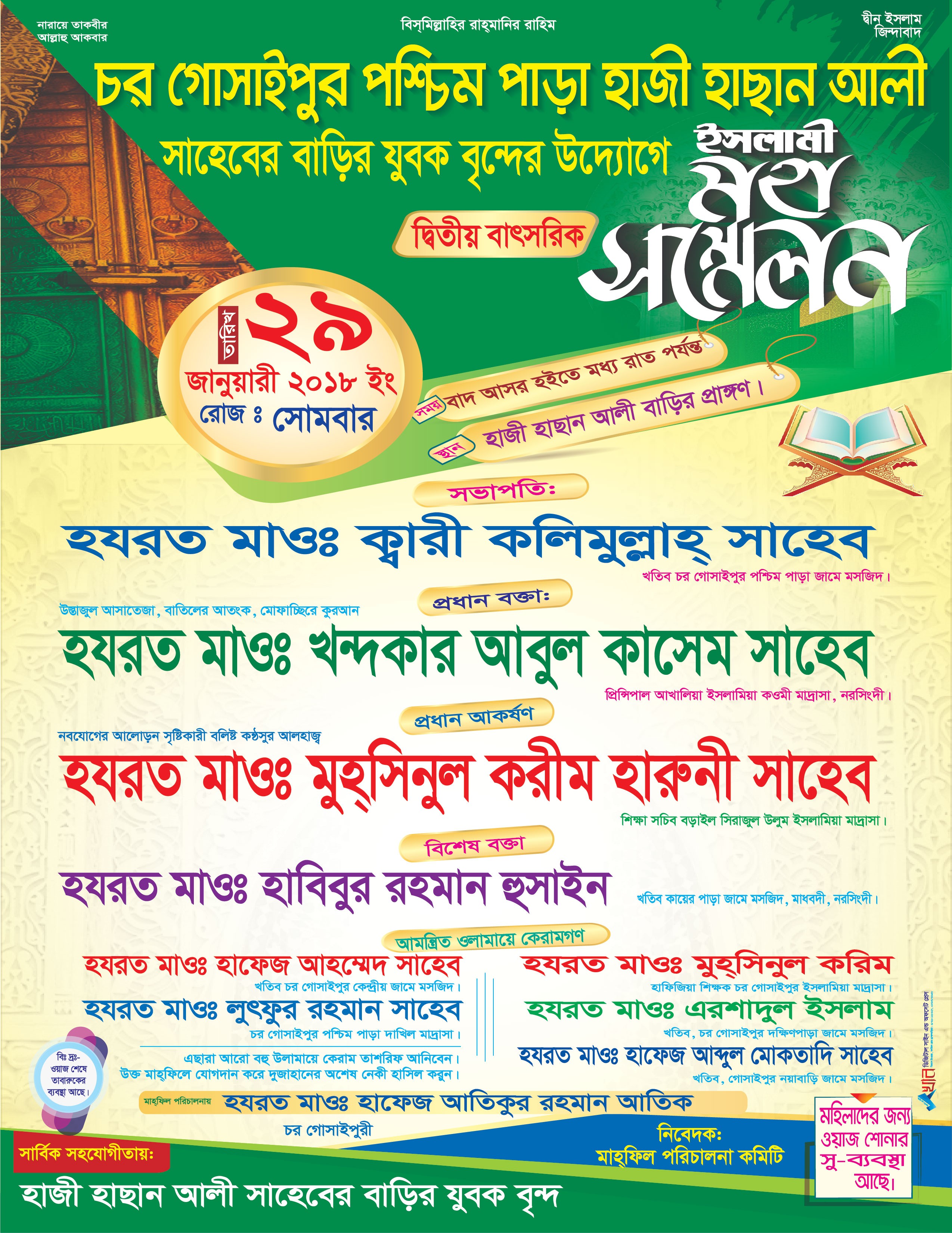 Waj Postar