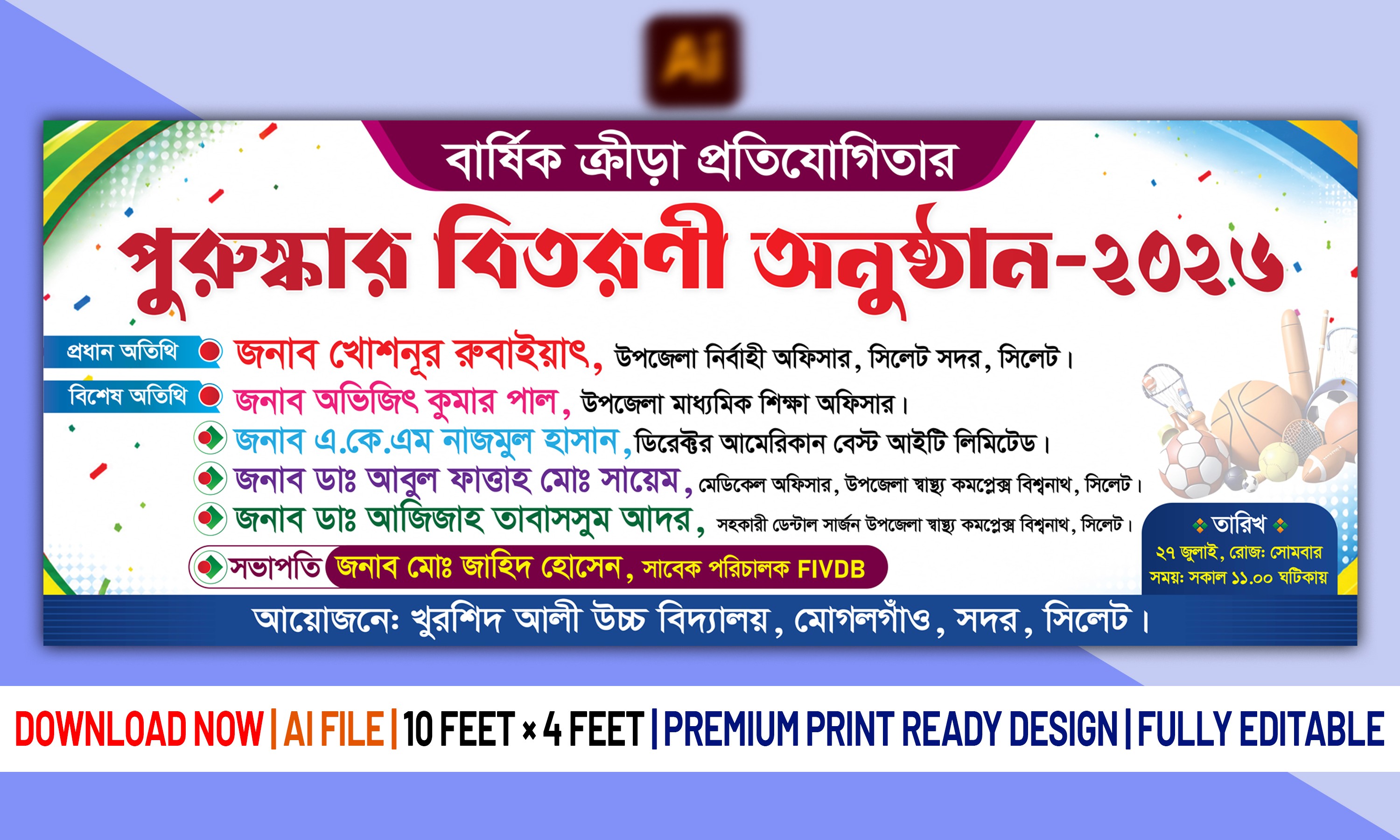 পুরস্কার বিতরণী অনুষ্ঠানের ব্যানার ইলাস্ট্রেটর ফাইল