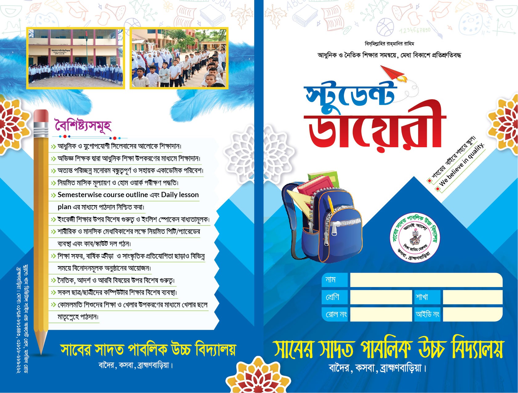 Diary cover design