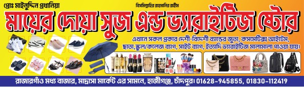shoe end cosmetics banner design গ্রাফিক্স ডিজাইন ফাইল