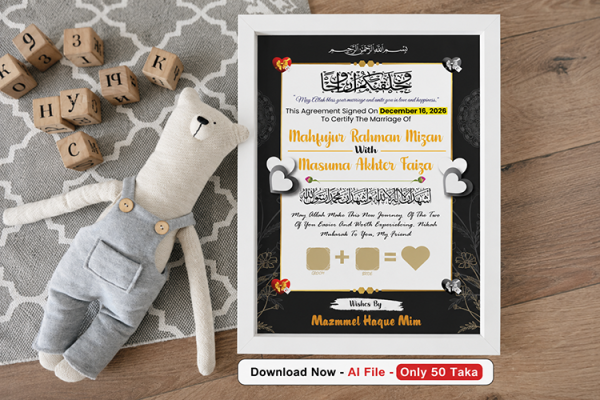 Wedding Souvenir Design (AI File) – Only 50 Taka গ্রাফিক্স ডিজাইন ফাইল