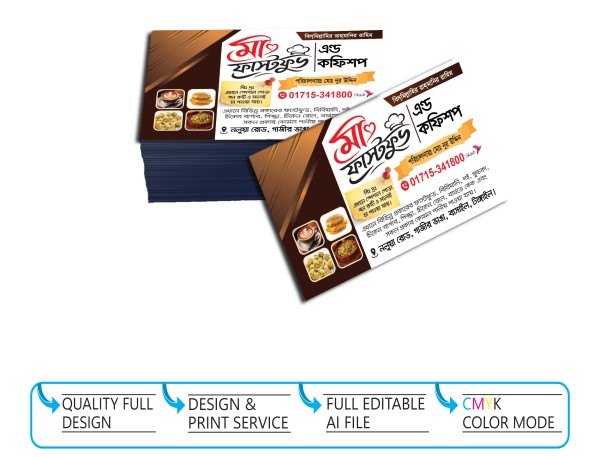 fastfood & coffee house visiting card Design গ্রাফিক্স ডিজাইন ফাইল