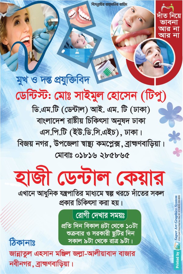 Dental Dropdown Banner ডেন্টাল কেয়ার ড্রপডাউন ব্যানার গ্রাফিক্স ডিজাইন ফাইল