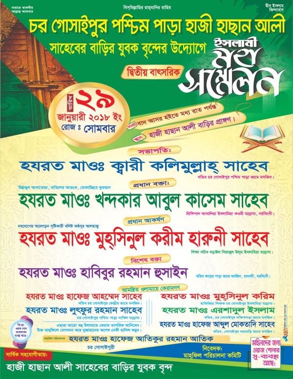 Waj Postar গ্রাফিক্স ডিজাইন ফাইল
