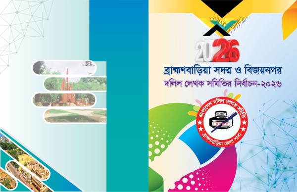 ডায়েরী কাভার ডিজাইন Diary cover design গ্রাফিক্স ডিজাইন ফাইল