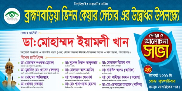 দোয়া ও আলোচনা সভা ব্যানার গ্রাফিক্স ডিজাইন ফাইল