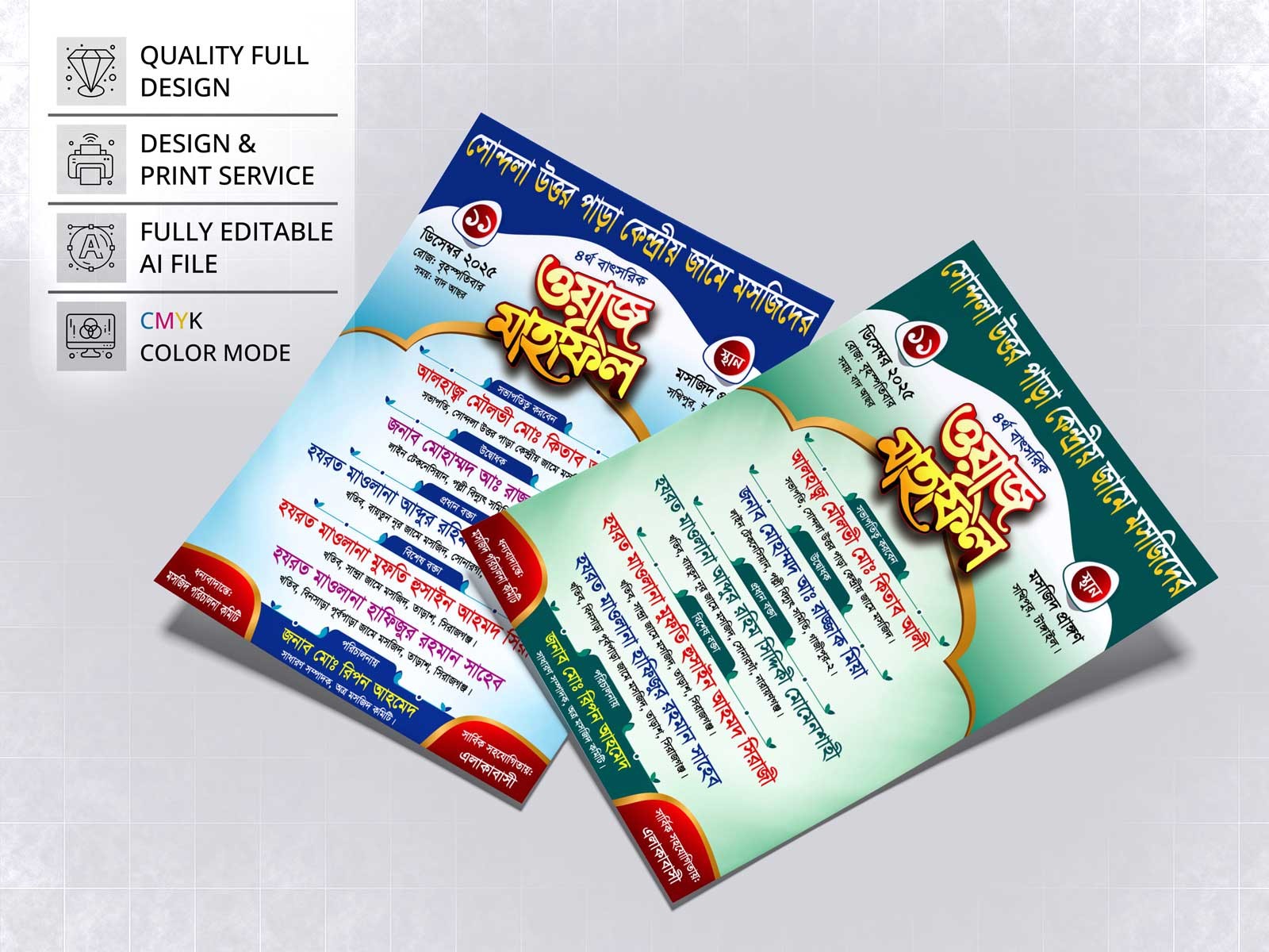 Waz Mahfil Poster Design । ওয়াজ মাহফিল পোস্টার (3Color)