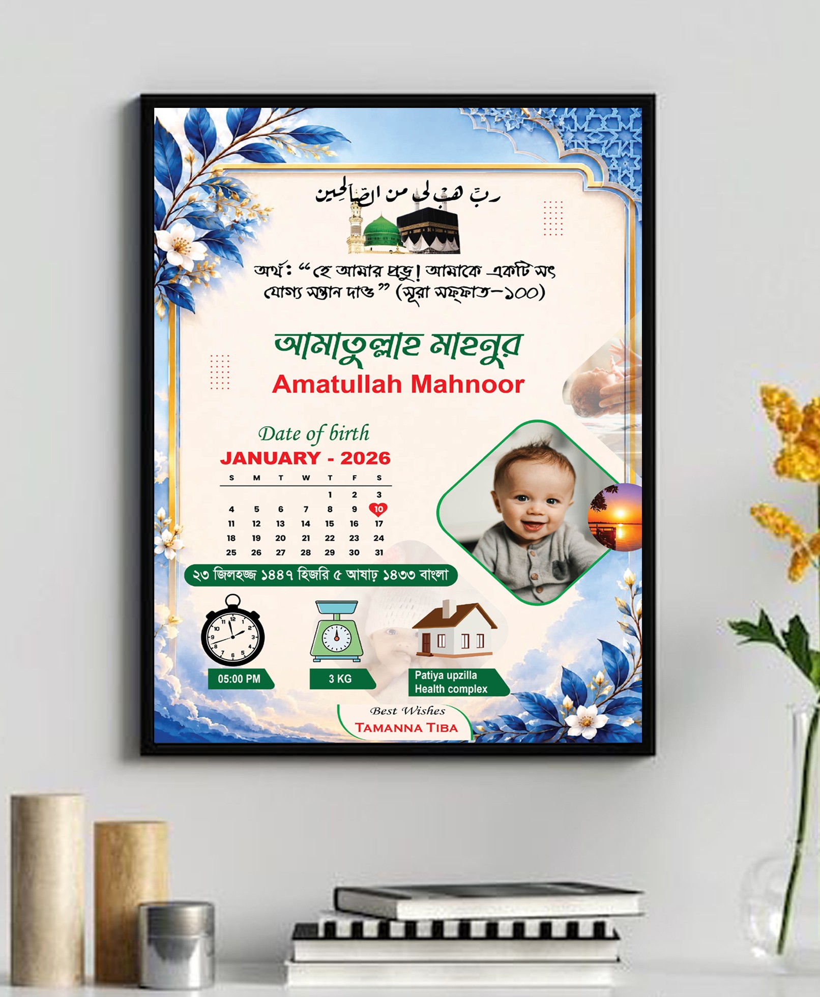 জন্ম স্মরণিকা ডিজাইন – Jonmo Soronika Design