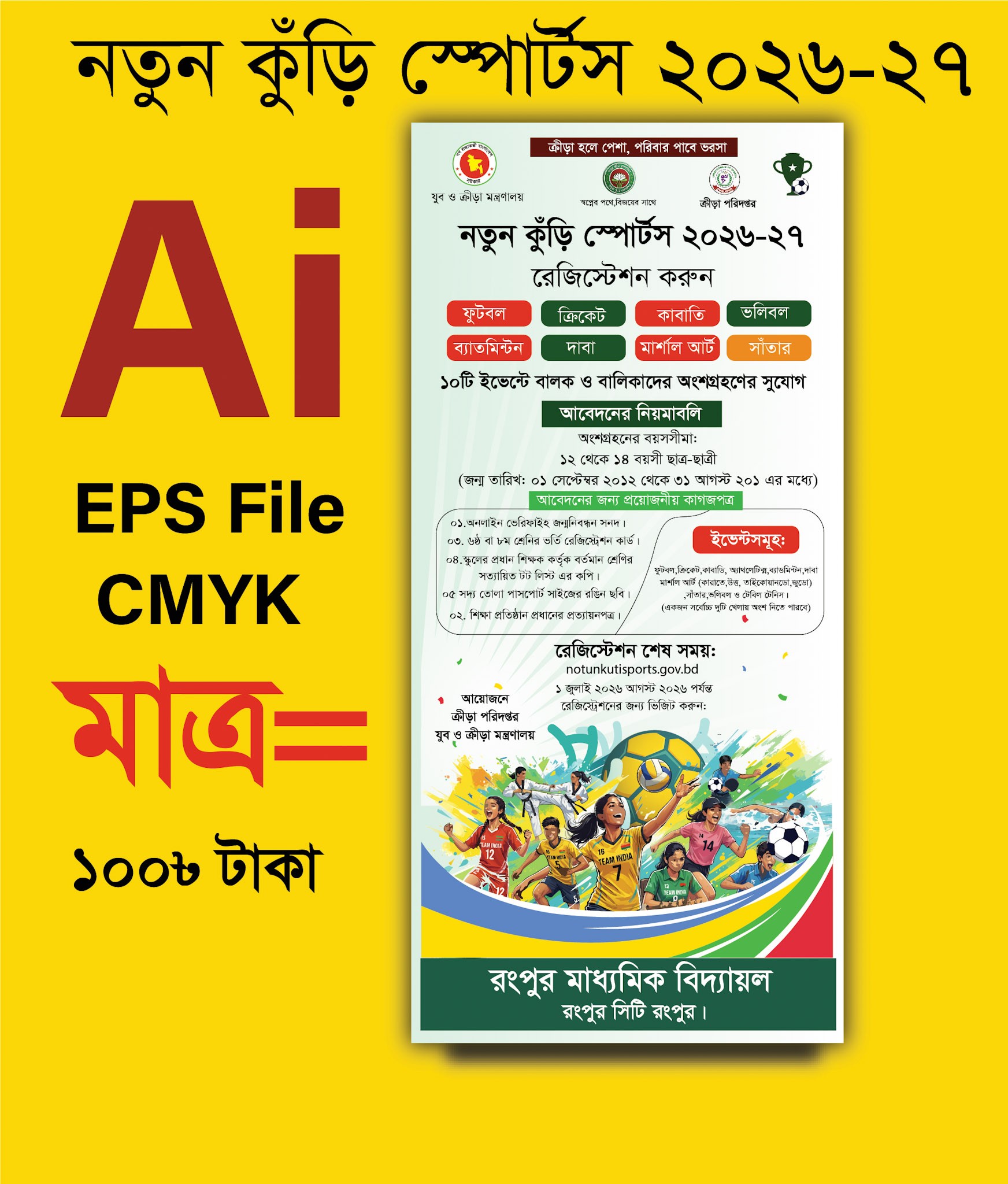 নতুন কুঁড়ি রেজিস্ট্রেশন ড্রপডাউন ব্যানার ডিজাইন