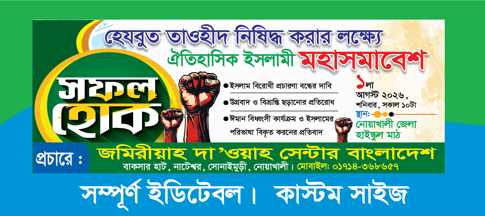Mohasomabes Baner Design