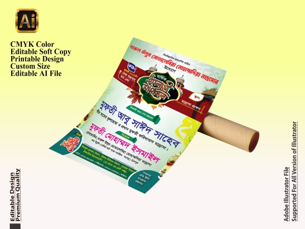 ইসলাহী মাহফিল হ্যান্ডবিল, পোস্টার ডিজাইন গ্রাফিক্স ডিজাইন ফাইল