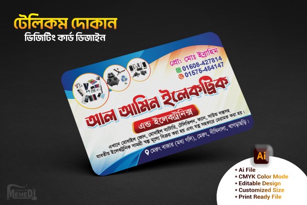 টেলিকম ভিজিটিং কার্ড | Business card গ্রাফিক্স ডিজাইন ফাইল