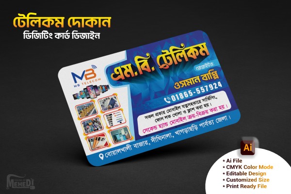 Mobile Telecom Visiting Card -টেলিকম ভিজিটিং কার্ড গ্রাফিক্স ডিজাইন ফাইল