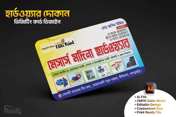 হার্ডওয়্যার ভিজিটিং কার্ড ডিজাইন গ্রাফিক্স ডিজাইন ফাইল
