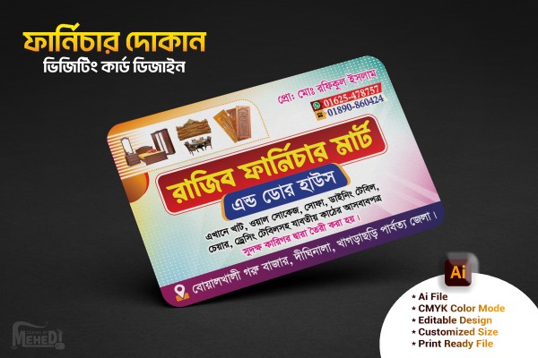ফার্নিচার দোকানের ভিজিটিং কার্ড গ্রাফিক্স ডিজাইন ফাইল
