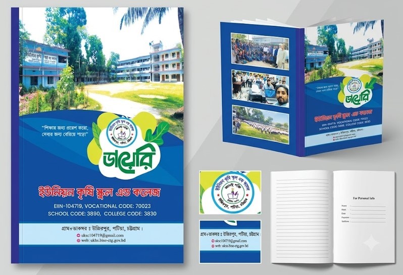 স্কুল ডায়েরী / SCHOOL DAIRY