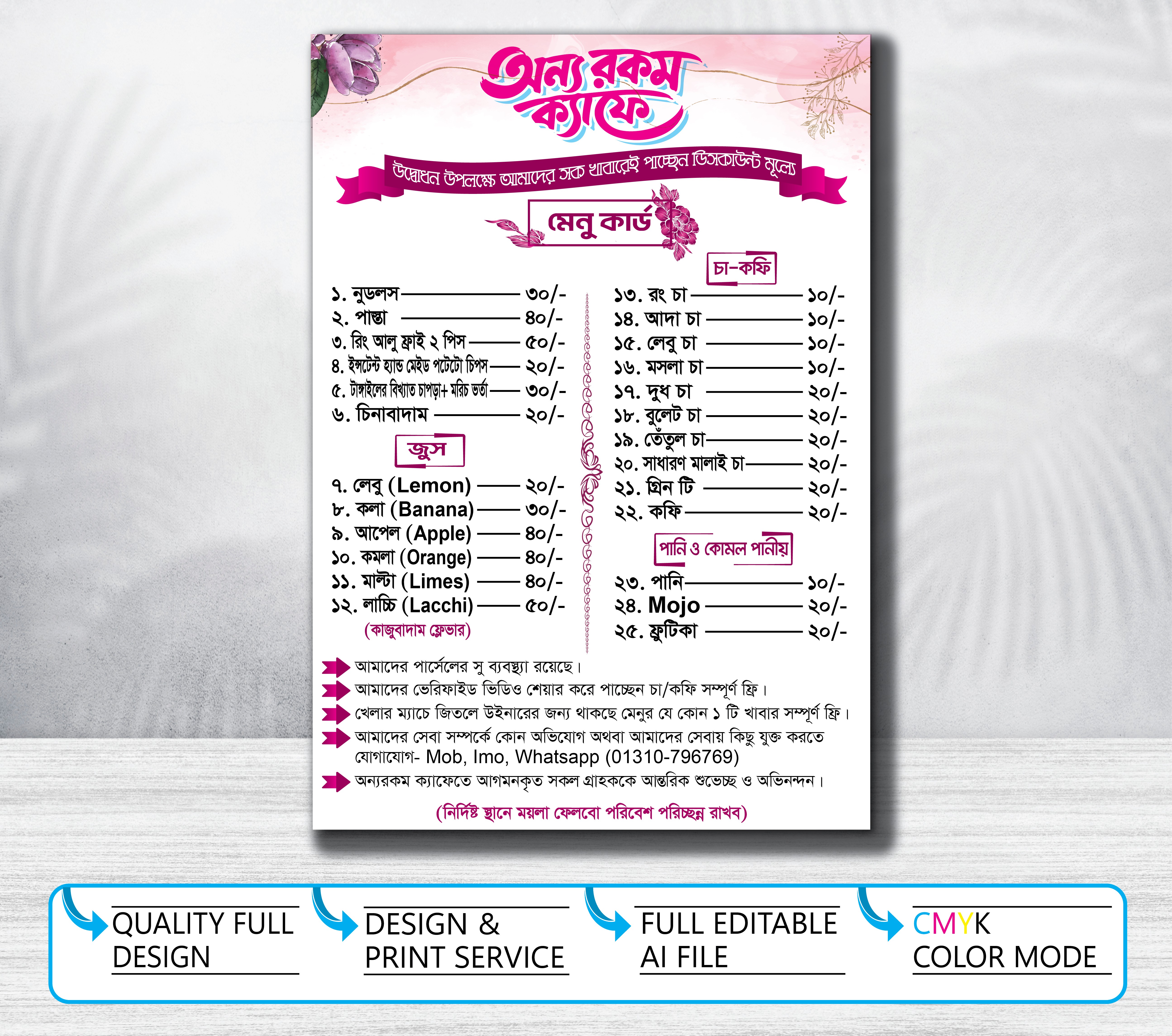 Mordarn cafe menu card