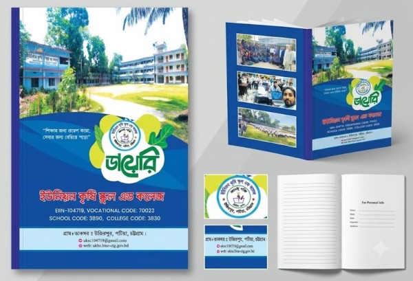 স্কুল ডায়েরী / SCHOOL DAIRY গ্রাফিক্স ডিজাইন ফাইল
