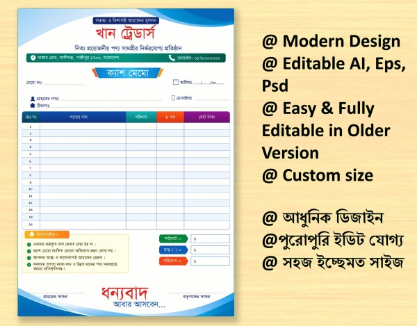 ক্যাশ মেমো, বাংলায়, দোকান, ট্রেডার্স, ব্যবসা গ্রাফিক্স ডিজাইন ফাইল