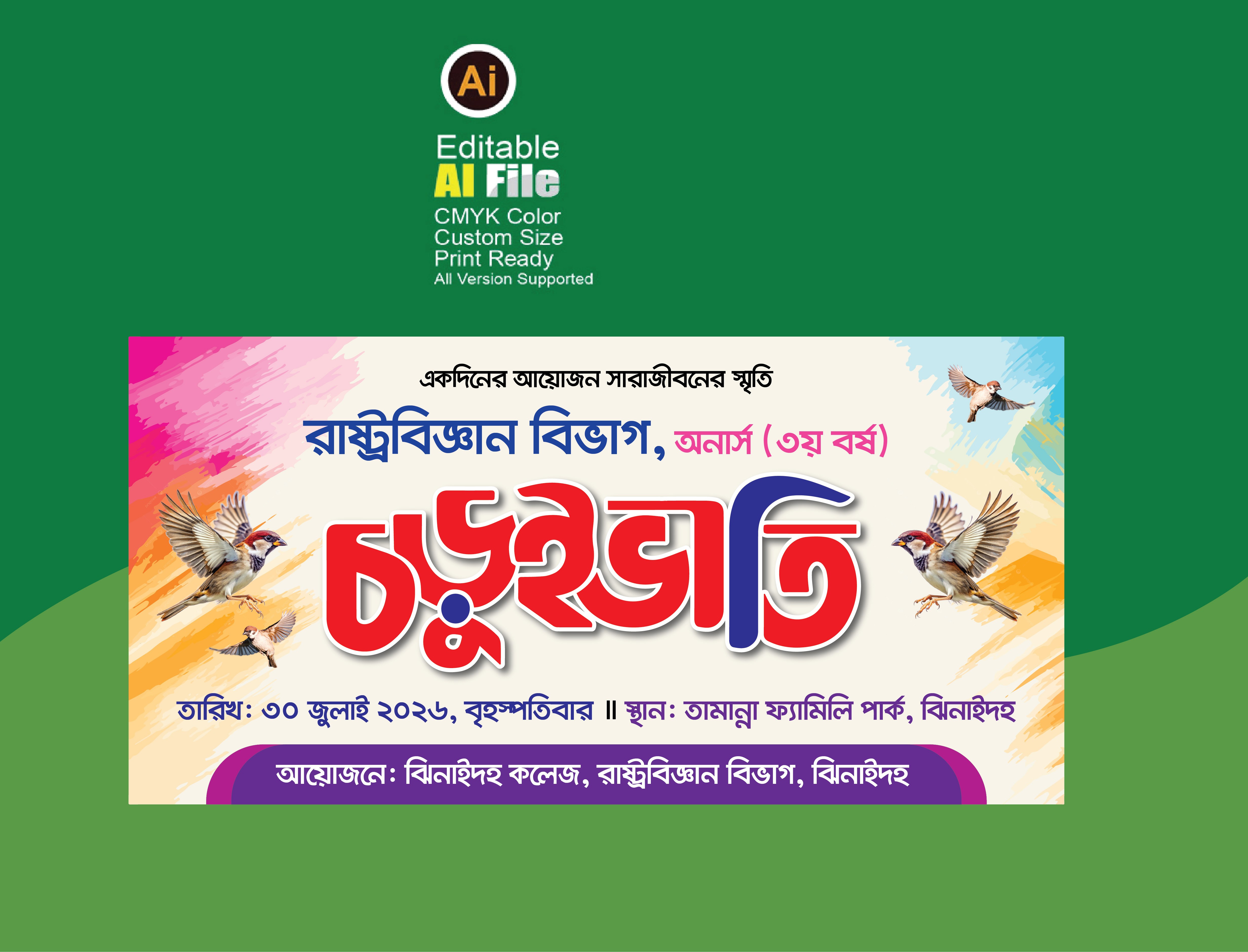 চড়ুইভাতি, পিকনিক ব্যানার ডিজাইন