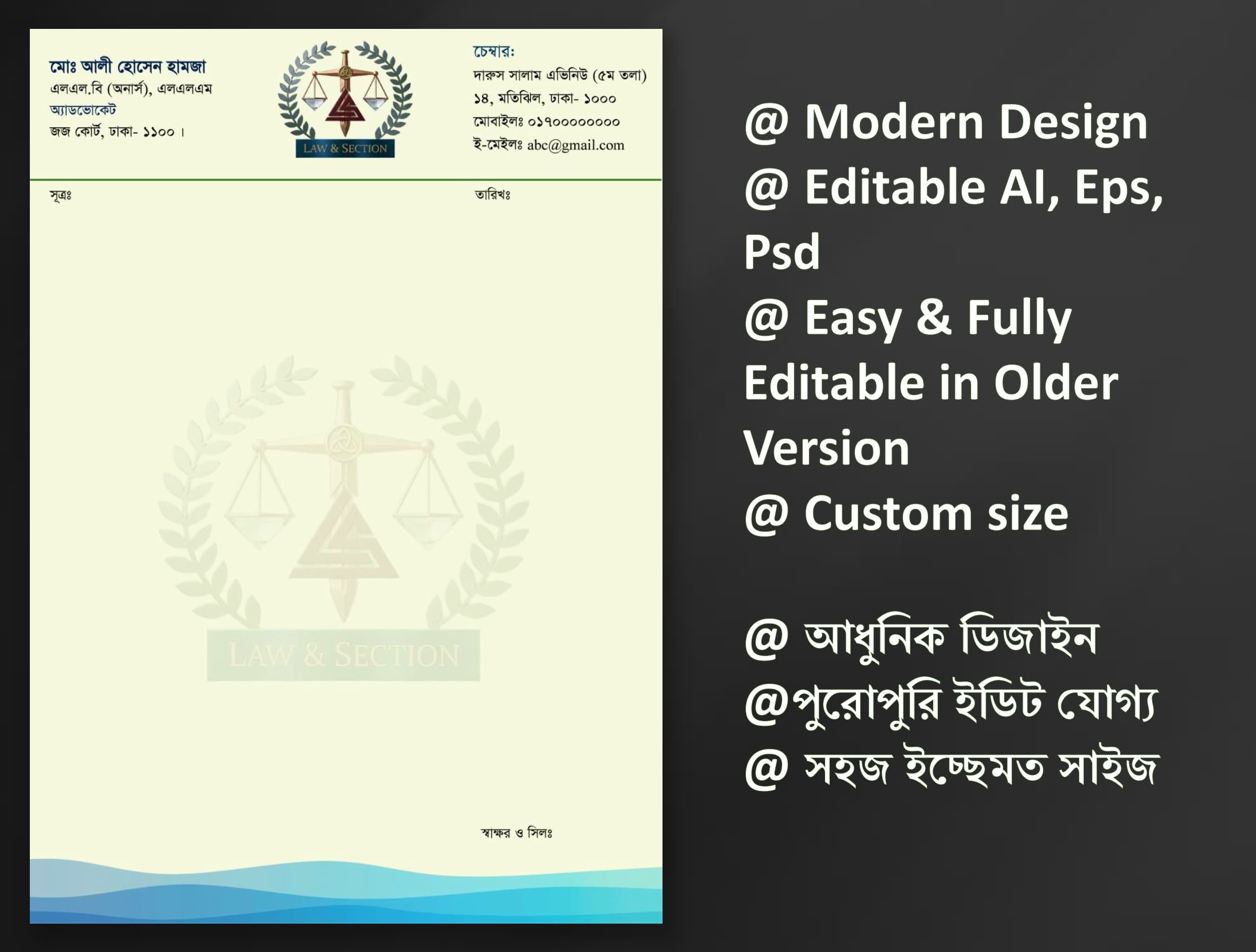 Law Letter Head Pad - আইনজীবী লেটার হেড প্যাড বাংলা