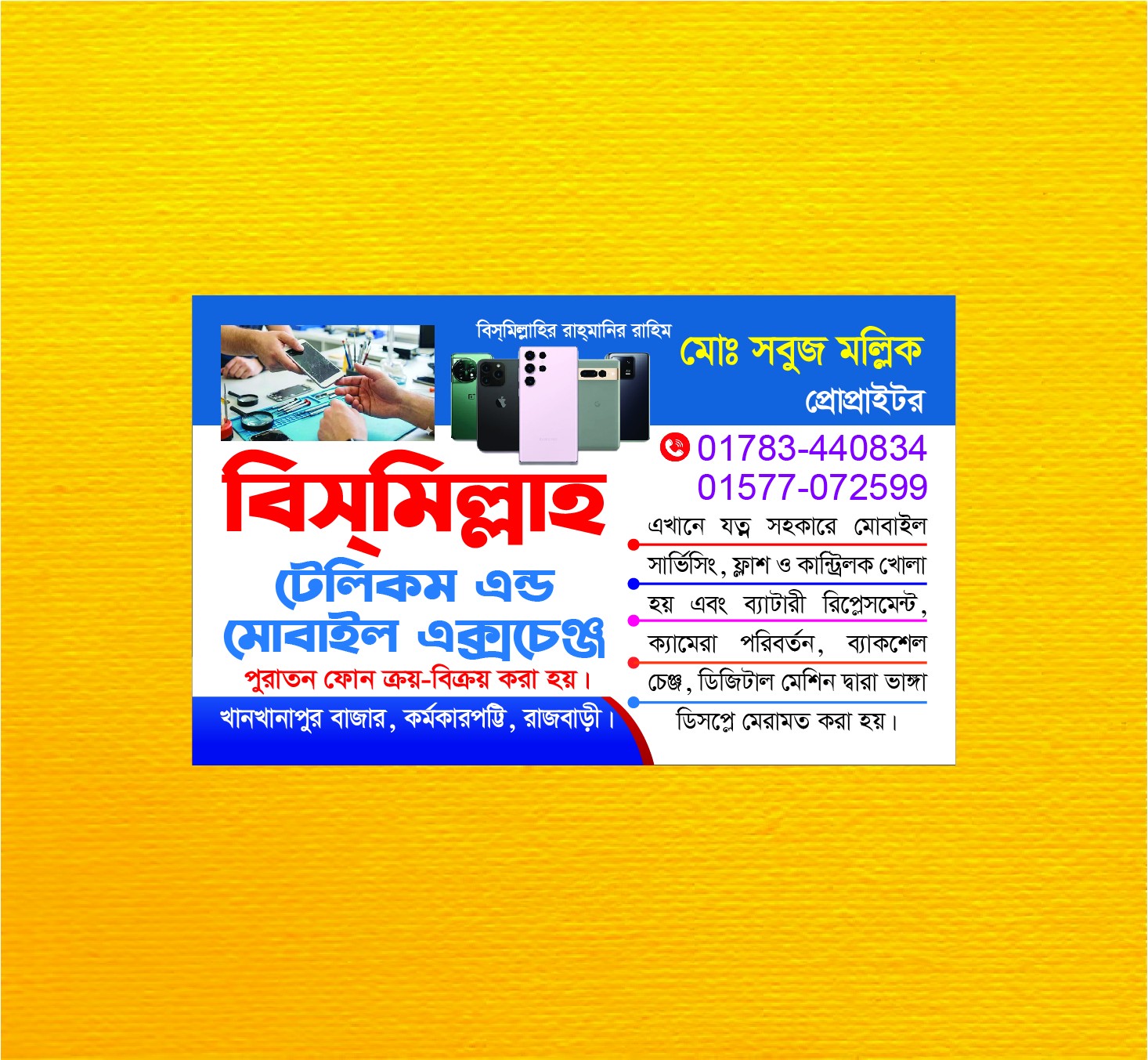 আকর্ষনীয় ভিজিটিং কার্ড ডিজাইন