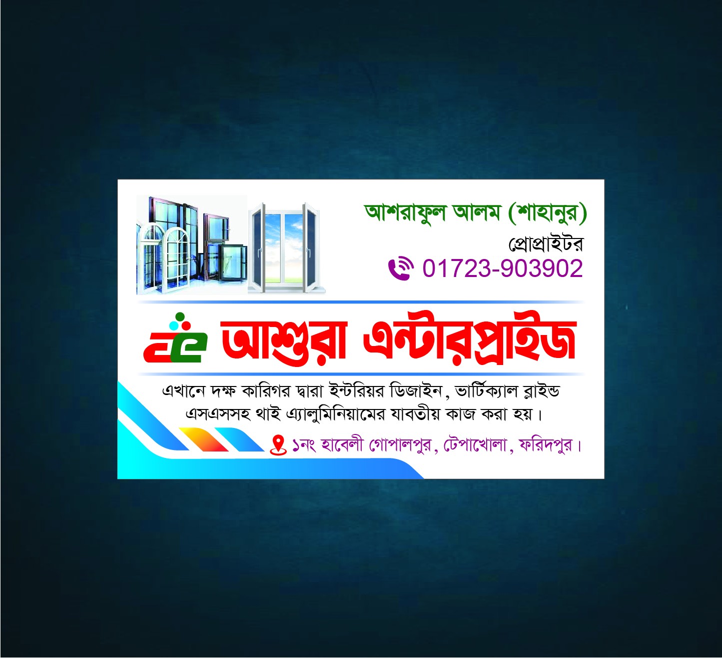 ইন্টরিয়র সার্ভিস ভিজিটিং কার্ড ডিজাইন
