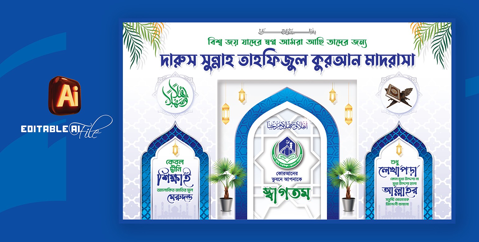 Madrasha Office Banner মাদ্রাসার অফিস ব্যানার ডিজাইন