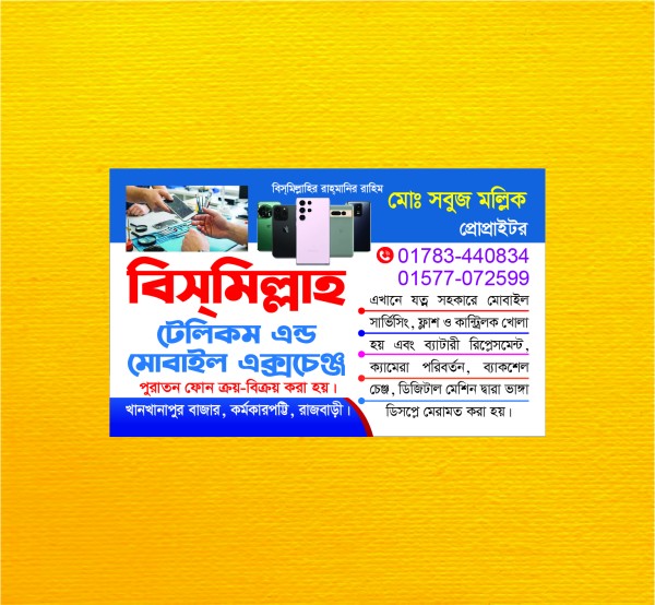 আকর্ষনীয় ভিজিটিং কার্ড ডিজাইন গ্রাফিক্স ডিজাইন ফাইল