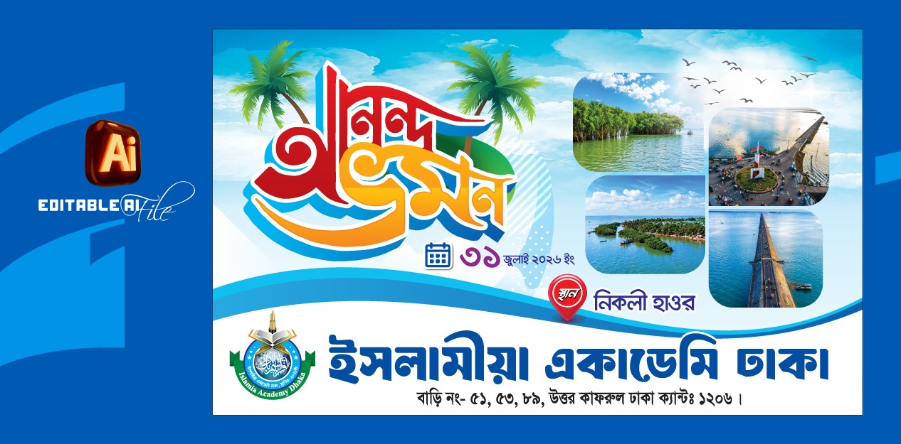আনন্দ ভ্রমণ ব্যানার ডিজাইন Anondo Bromon Banner Design