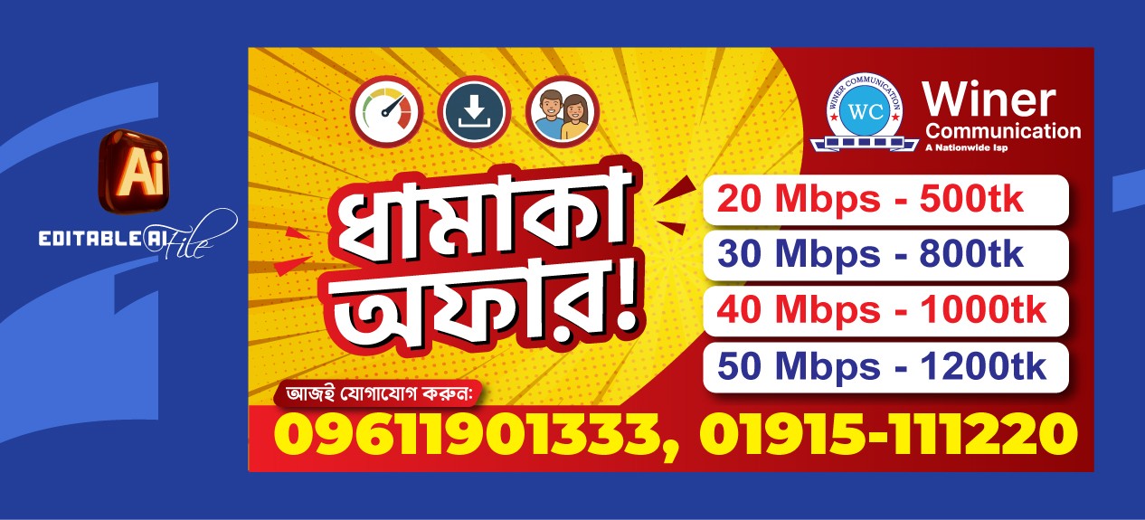 ধামাকা অফার Internet Dhamaka Offer Banner BD