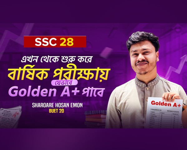 SSC ক্লাসের ভিডিও থাম্বেল ডিজাইন গ্রাফিক্স ডিজাইন ফাইল