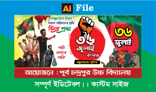 36 July Baner Design গ্রাফিক্স ডিজাইন ফাইল