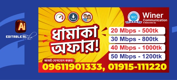 ধামাকা অফার Internet Dhamaka Offer Banner BD গ্রাফিক্স ডিজাইন ফাইল