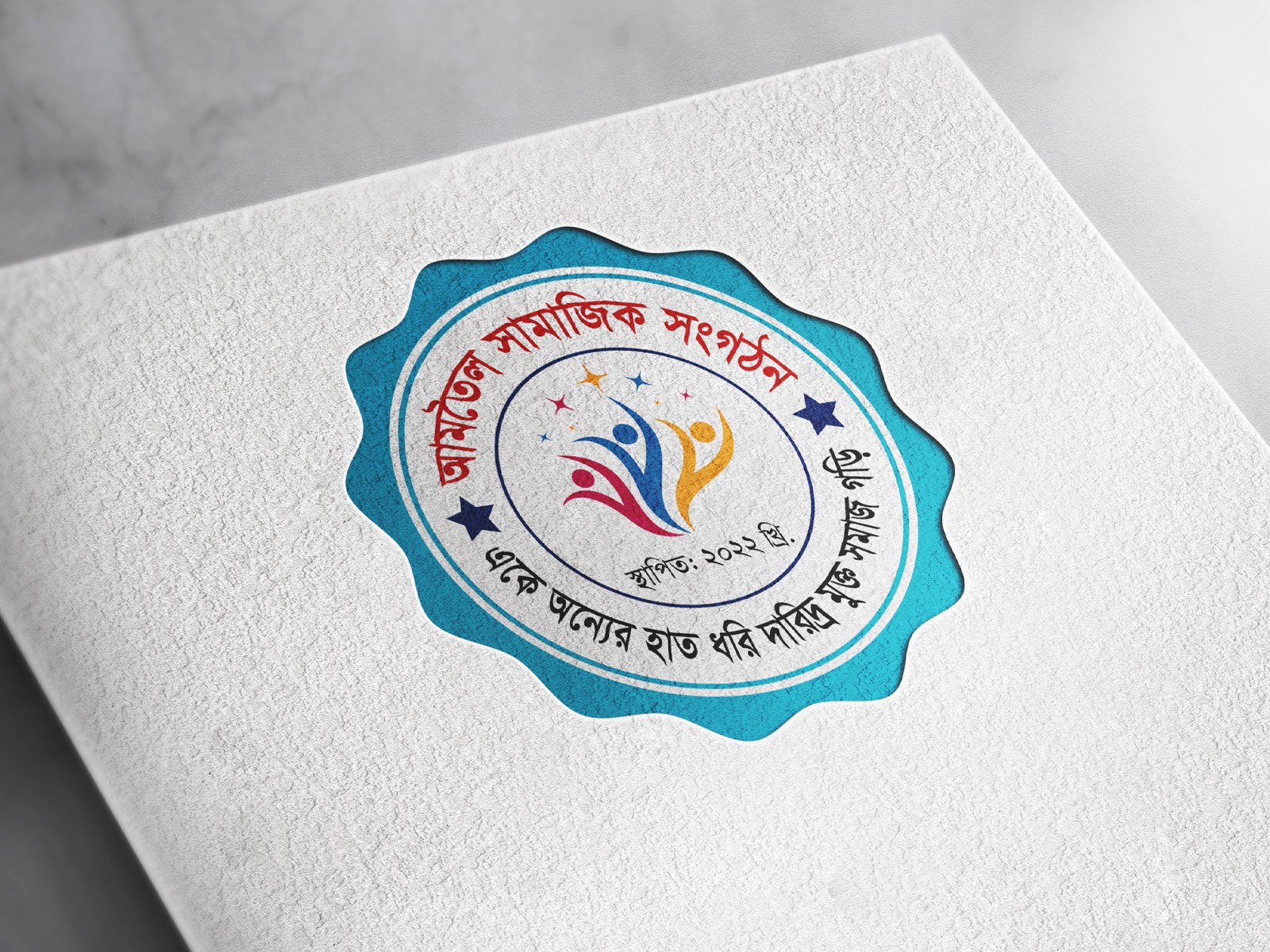 Samajik Songothon Logo Design Free । লগো ডিজাইন ফ্রি
